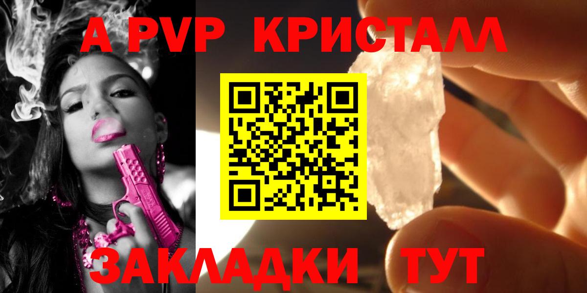 Alpha PVP СК  Alfa_PVP Соль  A PVP  A-PVP СК  Вход с VPN  Кувандык 