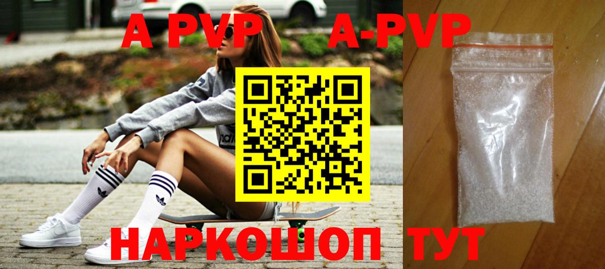 Alfa_PVP кристаллы Кувандык