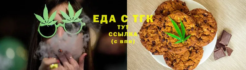 Еда ТГК марихуана  хочу   Кувандык 