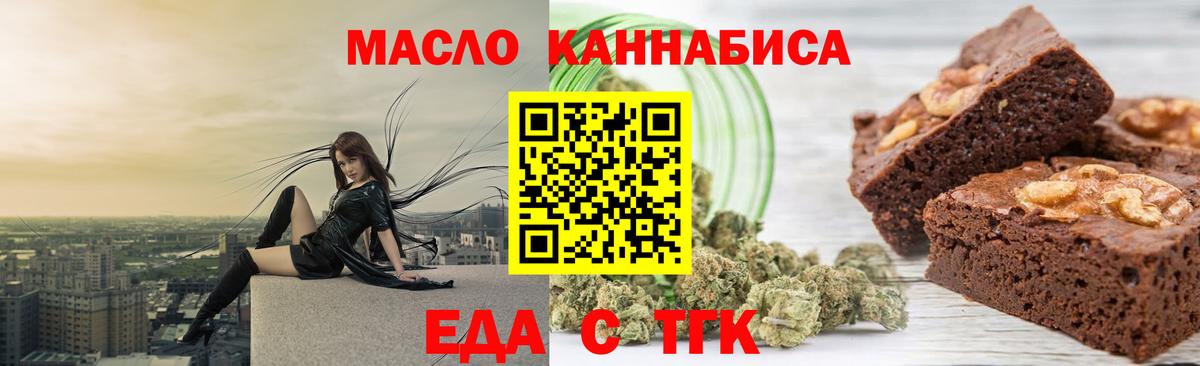Cannafood конопля  Вход с VPN  Кувандык 