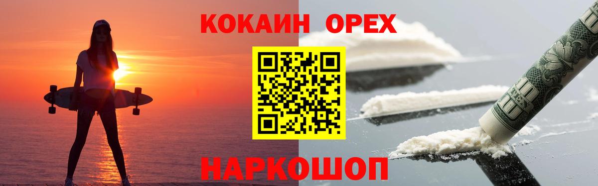 Экстази  Каннабис  Кувандык  МЕФ  Вход с VPN  Каннабис  Мяу-Мяу  Кокаин  COCAIN 
