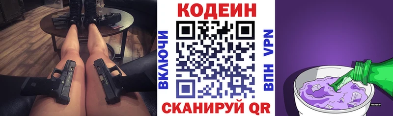Кодеиновый сироп Lean Purple Drank  MEGA как зайти  Кувандык 