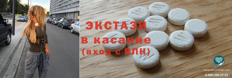 Экстази круглые  Кувандык 