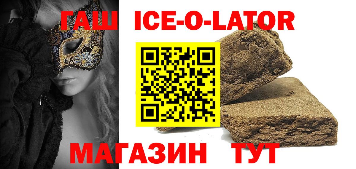 Гашиш Ice-O-Lator Кувандык