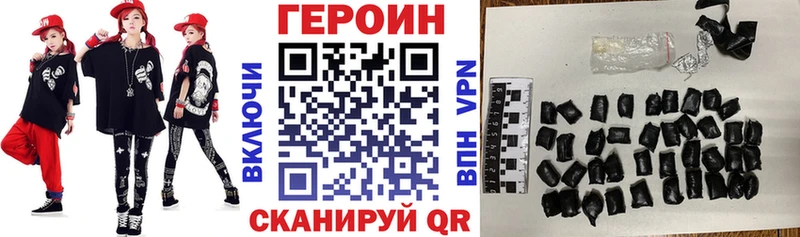 ГЕРОИН герыч  mega рабочий сайт  Кувандык 