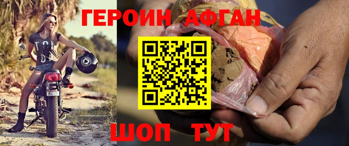 Кувандык  ГЕРОИН  Вход с VPN  ГЕРОИН хмурый 