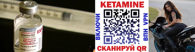 КЕТАМИН VHQ  Кувандык 