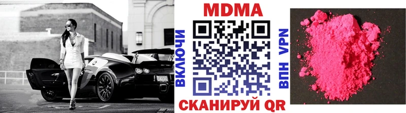 МДМА VHQ  закладка  Кувандык 