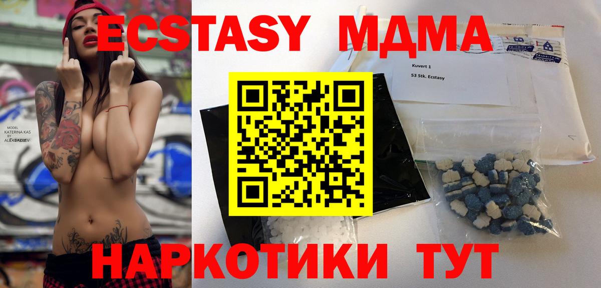 МДМА молли Кувандык
