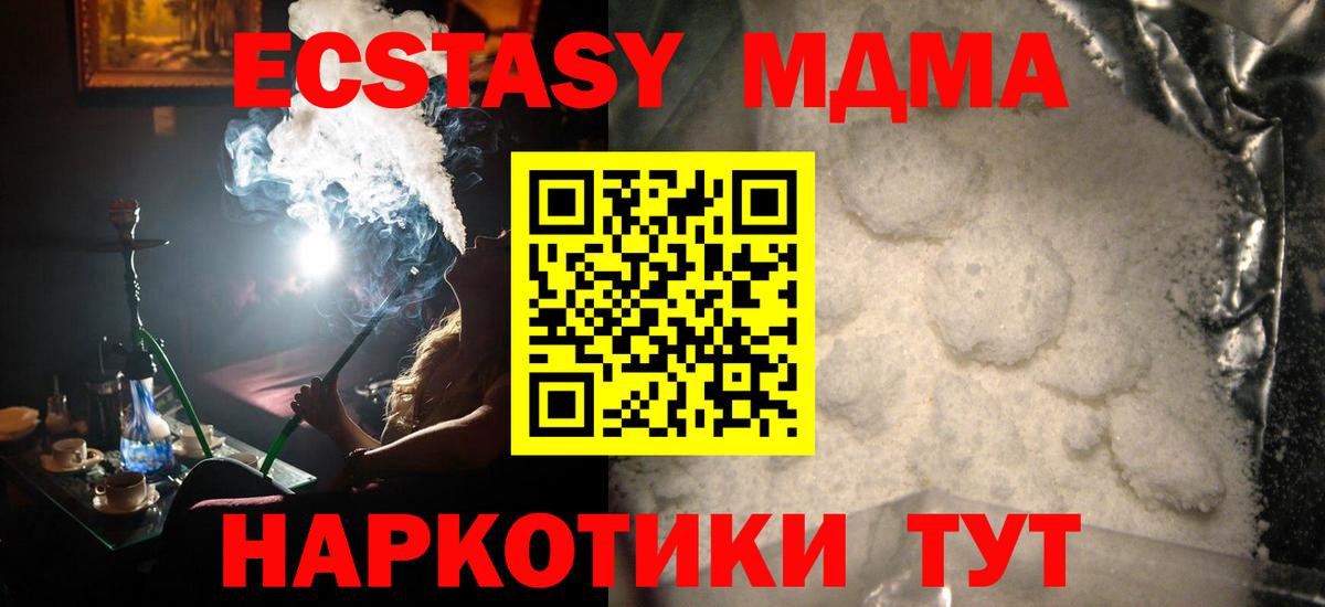 MDMA  MDMA VHQ  Вход с VPN  Кувандык 
