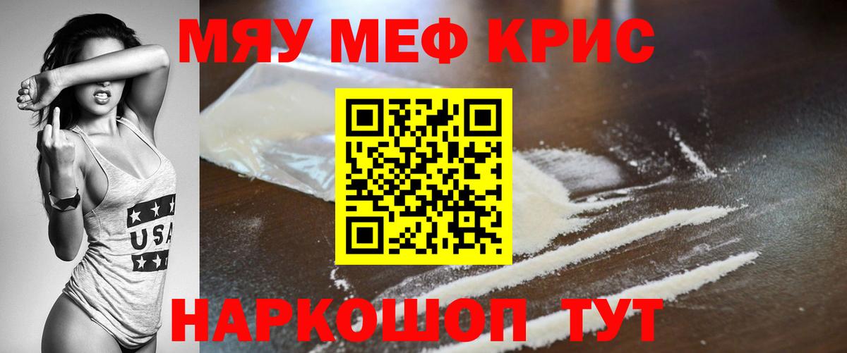 МЯУ-МЯУ  Мефедрон  Вход с VPN  Кувандык  МЯУ-МЯУ мяу мяу 