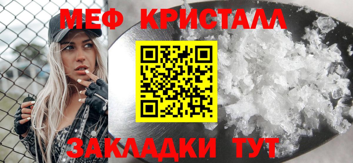Меф мяу мяу Кувандык