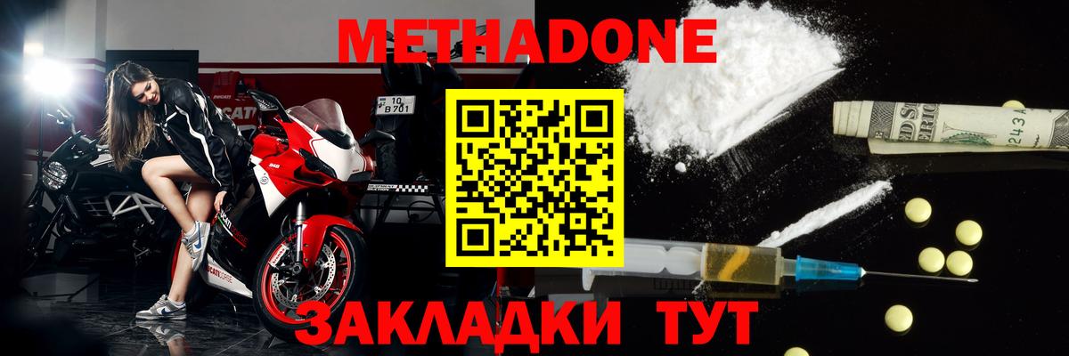 Кувандык  Метадон methadone  Вход с VPN  Метадон кристалл 