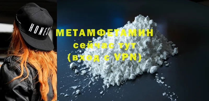 Метамфетамин Methamphetamine  Кувандык 