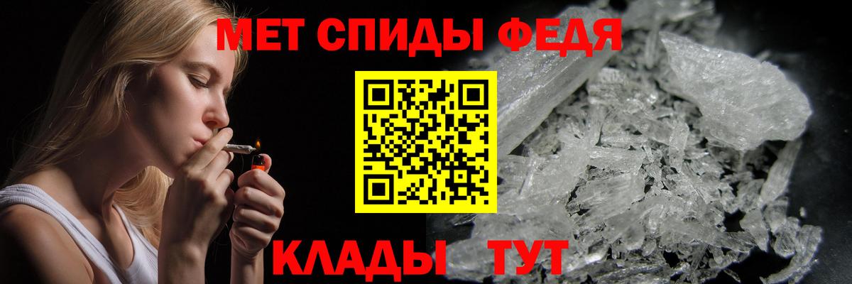 МЕТАМФЕТАМИН Кувандык