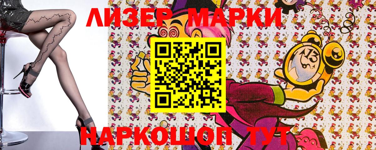 Марки N-bome 1500мкг  Вход с VPN  Марки NBOMe  Кувандык 