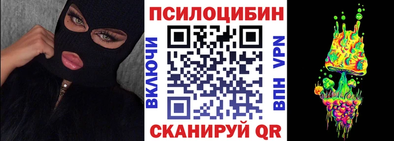 наркошоп  Кувандык  Галлюциногенные грибы мицелий 