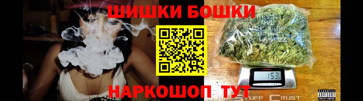 Бошки марихуана Bruce Banner  Канабис AK-47  Вход с VPN  Каннабис тримм  Кувандык 